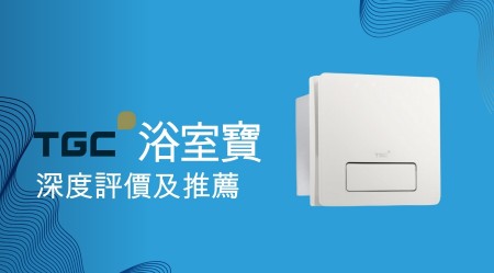 TGC Thermal Ventilators Reviews